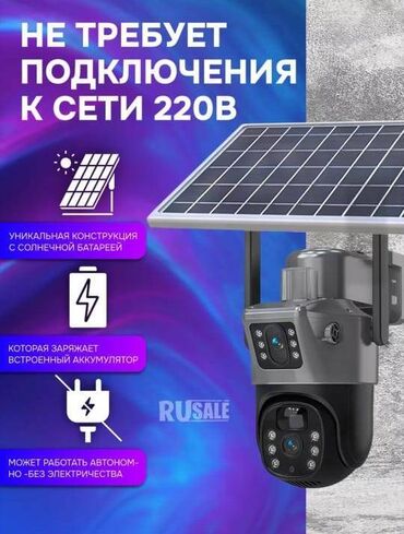 Видеонаблюдение: #Видеонаблюдение #Двойная солнечная камера #Уличная камера V380 — 7