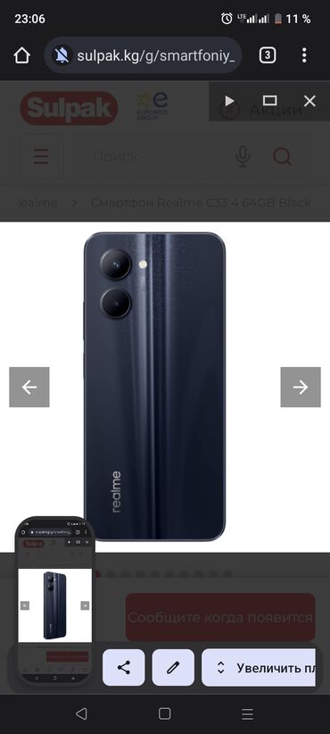 realme 8 5g: Realme C33, Колдонулган, 128 ГБ, түсү - Көк, 1 SIM, eSIM, 2 SIM