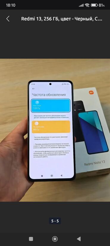 xiaomi redmi note 4x 4: Redmi Note 13, 128 ГБ, цвет - Черный, Битый, Сенсорный, Отпечаток пальца