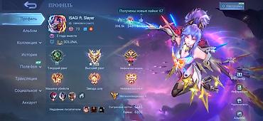 аккаунт на free fire: Игровой аккаунт Mobile Legends: Bang Bang - Ник: ISAGI ft. Slayer — 1