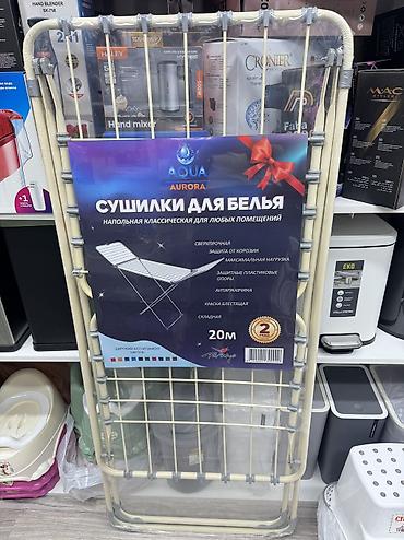 Сушилки: Сушилка, цвет - Бежевый, Новый — 1