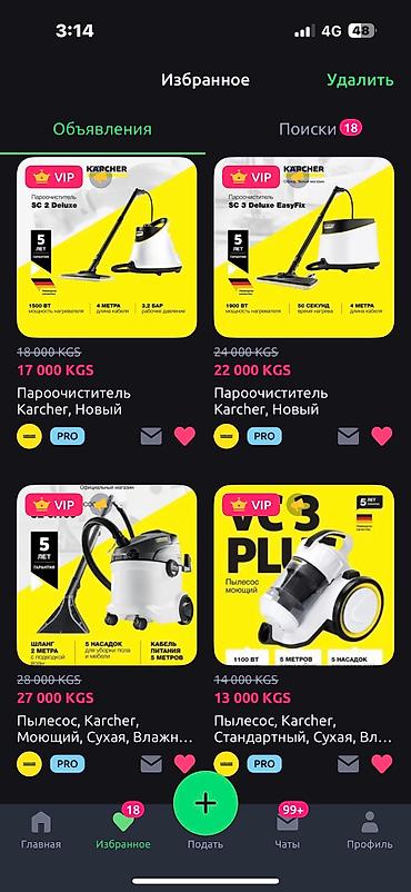 Пылесосы: Пылесос, Karcher, Моющий, Влажная, Паровая, Смешанная, Контейнер, Мешок, Циклонный фильтр — 16