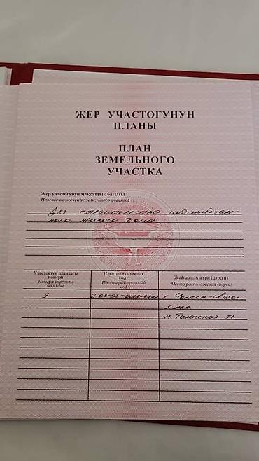 кирпичный дом: 6 соток, Для строительства, Красная книга — 3