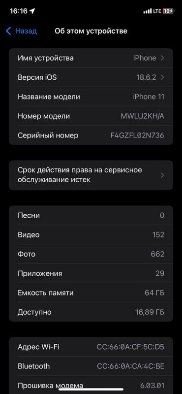 самсунг а 25 цена в бишкеке 256 гб: IPhone 11, 64 ГБ, Черный