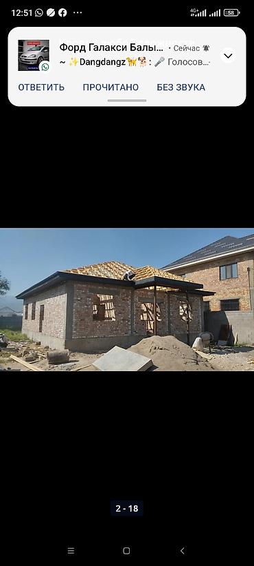 Металлочерепица: Договорная — 18