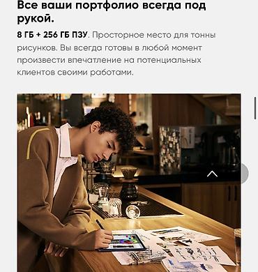 ручка планшет: Планшет, память 256 ГБ, 12" - 13", Wi-Fi, Новый, Классический цвет - Серый — 5