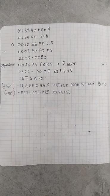 Другие автозапчасти: Фрезы дисковые отрезные. фрезы цилиндрические.Цена за весь — 21
