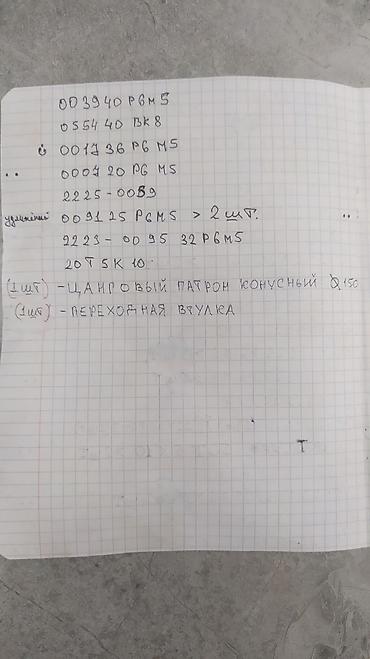 Наборы инструментов: ФРЕЗЫ Концевые и ФРЕЗЫ отрезные. Фрезы имеют различные формы и — 29