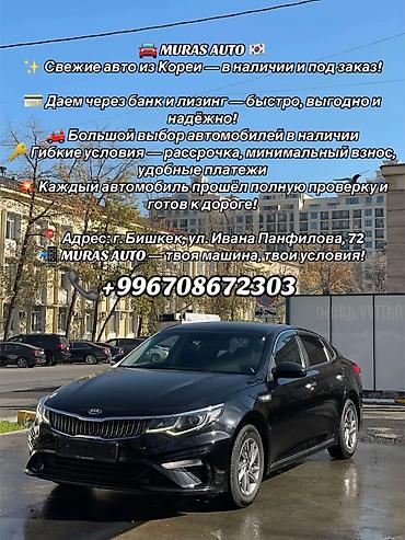 Kia: Kia K5: 2020 г., 2 л, Автомат, Газ, Седан — 5