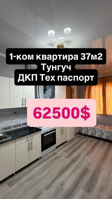 кызыл туу квартира: 1 бөлмө, 37 кв. м, Элитка, 3 кабат, Евроремонт