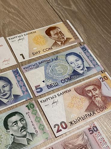 Искусство и коллекционирование: 🇰🇬Бишкек🇰🇬 Продаю коллекционные банкноты Кыргызстана. Состояние — 3