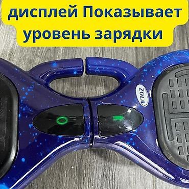 Гироскутеры: Гироскутер ZOLA ⚡ Мотор: 2×350 Вт 🔋 Аккумулятор: Li-ion 🚀 Макс — 7