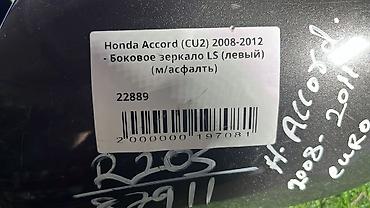 autoland: Боковое левое Зеркало Honda Б/у, Оригинал — 4
