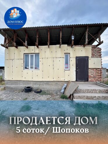 Продажа домов: Дом, 32 м², 1 комната, Агентство недвижимости, Старый ремонт