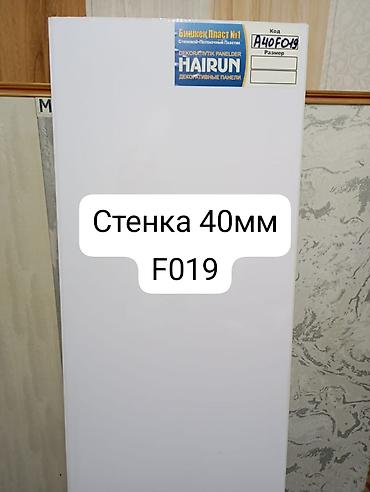 швеллер 18: Настенные пластиковые панели, пластик для стен, пластиковые панели для — 4