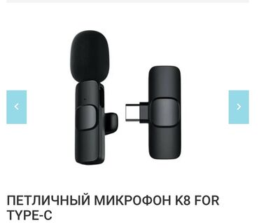 акустические системы devialet с микрофоном: Беспроводной петличный микрофон K8 For Type-C Комплект из