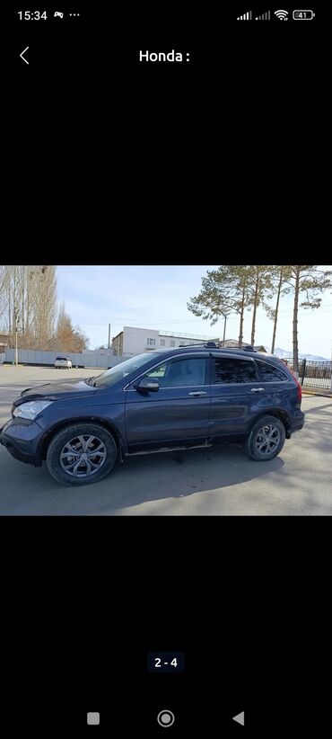 субари оутбек: Honda