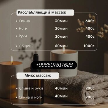 работа: массажист без опыта: Массаж