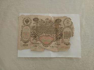 qədimi pullarin alisi: Antik Rusiya imperiyası kağız pulu – 100 rubl, 1910 il buraxılışı - — 2
