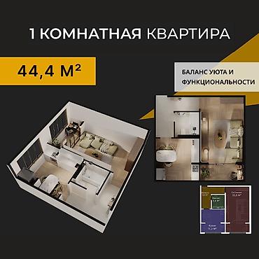Продажа квартир: 1 комната, 44 м² — 1