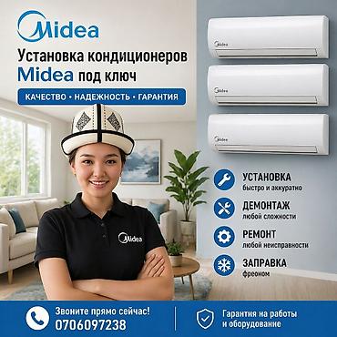 Установка техники: Кондиционер Kyrgyz Cool — продажа, монтаж и сервис. - Сплит‑система — 1