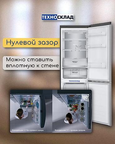 900: Холодильник LG, Новый, Двухкамерный, Total no frost, 60 * 186 * 69 — 7