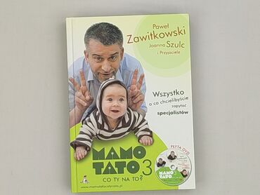 Book, genre - Educational, condition - Perfect