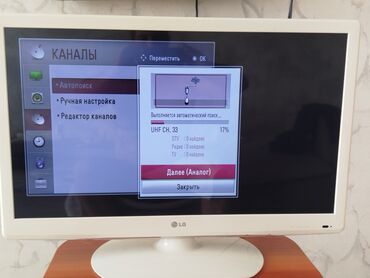 masinlarin kreditle satisi: İşlənmiş Televizor LG LCD 40" HD (1366x768), Ünvandan götürmə