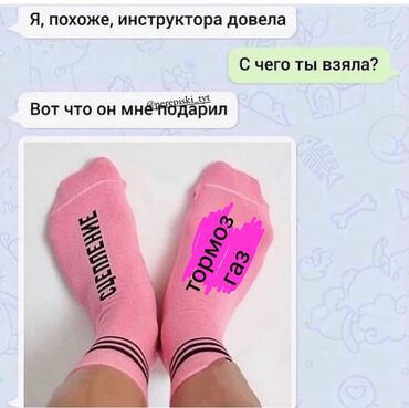 использованные женские трусы: Требуется авто инструктор в автошколу
