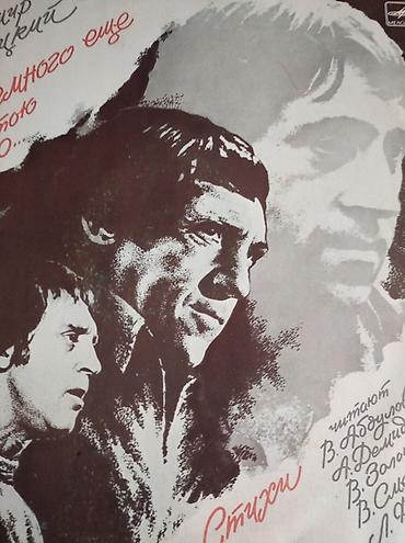 Виниловые пластинки: Продам виниловые пластинки не дорого — 3