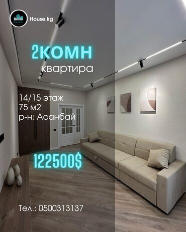 Продажа квартир: 2 комнаты, 75 м², Элитка, 14 этаж, Евроремонт