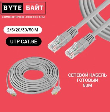 Кабели подключения: ✳️VGA кабель 10м медный В наличии 1.5/3/5/10м🪅 Новый🔸 ТЦ Гоин, этаж — 11