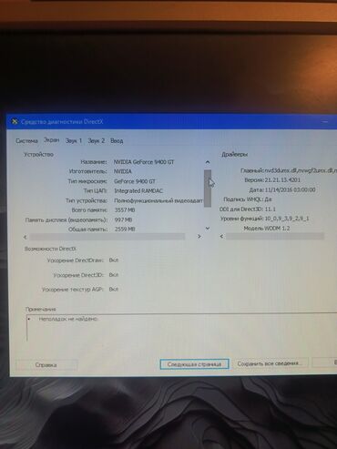 блок питание: Dell Vostro 420 series personal kompüteri. Intel Core2 Quad Q9400