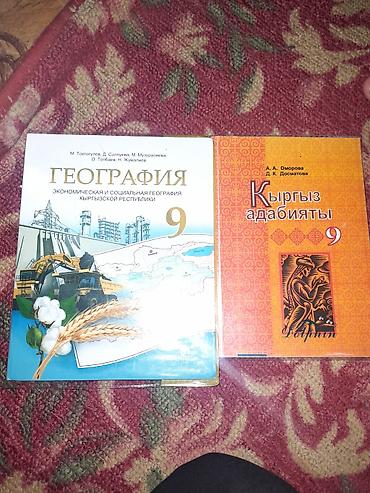 планета земля: Актуально.Продаю учебники за 7 и 9 класс. цена за 1 учебник 150 — 2