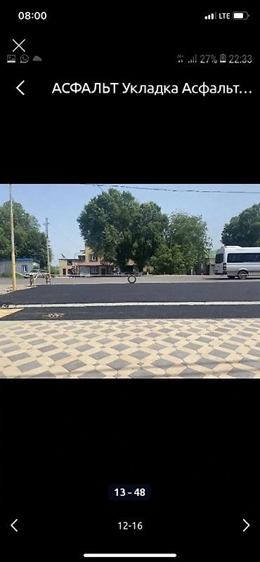 Строительство под ключ: Асфальтирование любых территорий Профессиональная укладка асфальта с — 13