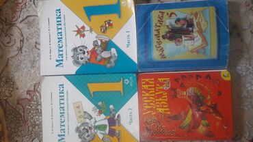 оюнчук пистолет: Книга для 1 класс 2 частей азбука для 1 класса и математика 5 класс