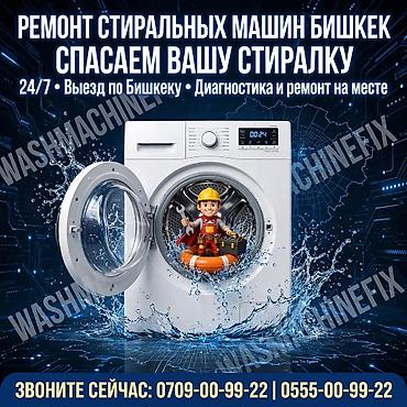 ремонт циркулярной пилы: Ремонт стиральных машин @#₽_& — 1