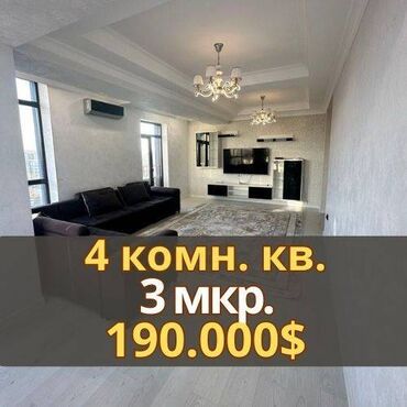 11 мкр квартира: 4 комнаты, 108 м², Элитка, 11 этаж, Евроремонт