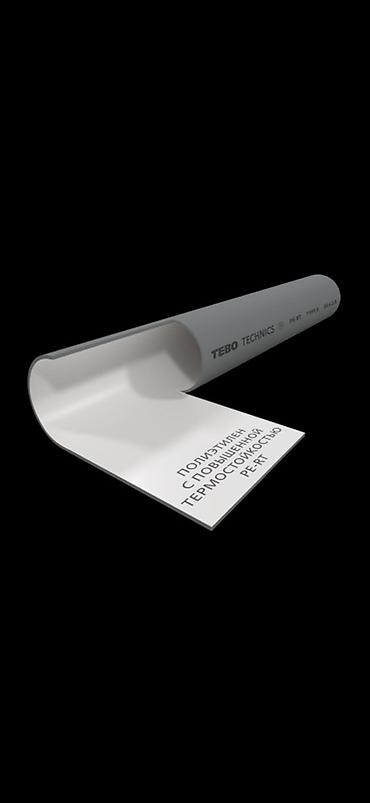 Труба TEBO Technics PE-RT (полиэтилен с повышенной термостойкостью) -