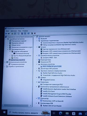 Ноутбуки Lenovo: Intel Core i5-7200U, 8+512 gb: 📍 Производитель: IBM (Япония). 💻 — 26