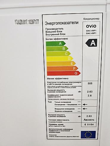 кондиционер 9: Мобильный кондиционер, Новый, Ovio, Инверторный — 2