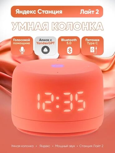 ноутбуки 5000: Продаю калонка Алиса состояние соска 10/10 пользовались 1 месяцев