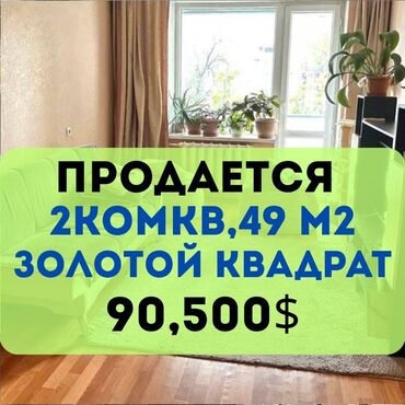 ала арча отель: 2 комнаты, 49 м², Индивидуалка, 4 этаж, Евроремонт