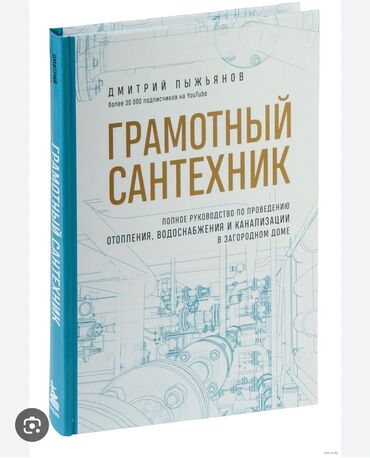 жалпак стол: Сантехниканы оңдоо 6 жылдан ашык тажрыйба