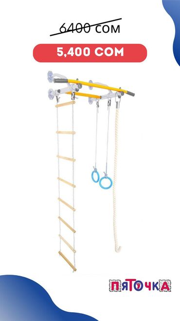 спортивное оборудование: Детский спортивный комплекс "юный атлет". Каждый родитель хочет, что
