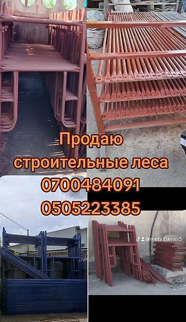 фучика рыскулова: Продаем леса строительные 

Адрес Баят Колмо
Республиканская 146/2 — 3