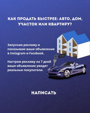 печать на наклейках: Instagram, Facebook, Telegram, Ведение страницы, Настройка таргетированной рекламы