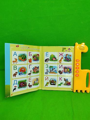 Другие товары для детей: Книга музыкальная для развития ребенка📚 Комплектация товара: книга — 3