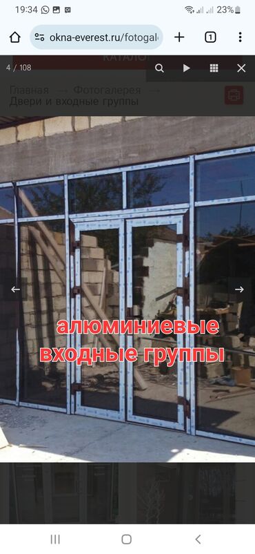 Окна на заказ: Алюминиевые окна на заказ, Балконные, Мансардные, Панорамные, Без установки, Без рассрочки