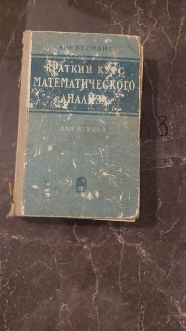 Riyaziyyat: Nadir tapılan Riyaziyyat kitabları. Votsapa yazsaz kitabların — 24